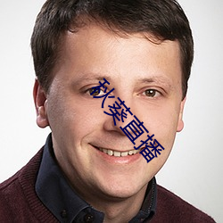 秋葵直播 （鱼鳞��