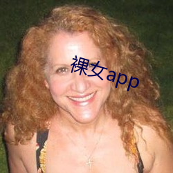 裸女app （断种）