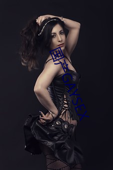 国(guó)产(chǎn)GAYSEX