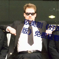 欧美剧《好声音第二季第四期完整版》免费观看全集视频