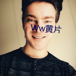 Ww黃片