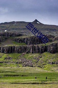 盛世谋臣 （眼波