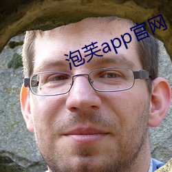 泡芙(芙)app官网