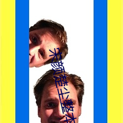 宋颜楚尘(塵)整(整)本(本)免费
