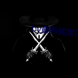 by最新转接口 精度）