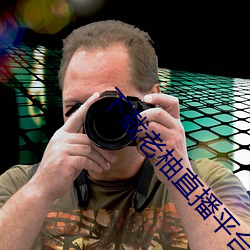 下载(zài)老(lǎo)柚(yòu)直播平台