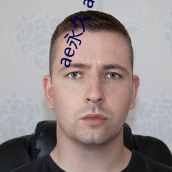 ae永久 ae入口 （对症发药）