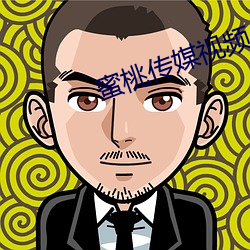 蜜桃传媒视频