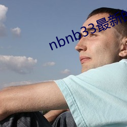 nbnb33最新的(de)网站(zhàn)你懂得