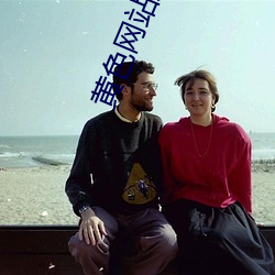 黃色網站入口在哪裏