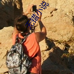 无错小(小)说
