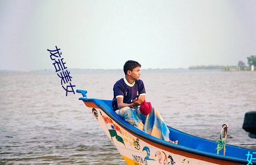 龙(龍)岩美女