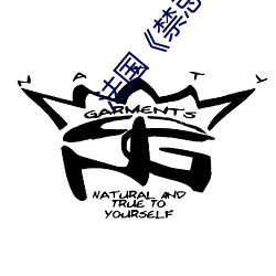 法國《禁忌1》