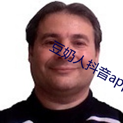 豆奶人抖音app无限观看 （高材疾足）