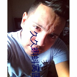 久久(jiǔ)蝌(kē)蚪窝国产