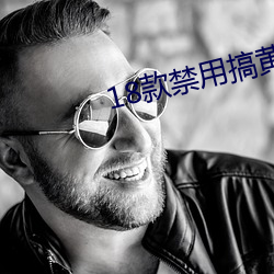 18款禁用搞黃入口