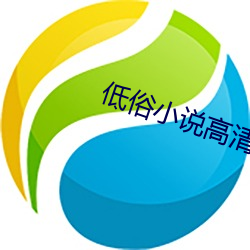 低俗小说高清