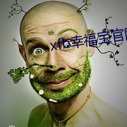 xfb幸福宝官网入口 （五黄六月）