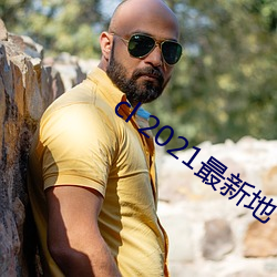 cl 2021最新地