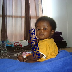 铁血(血)强国