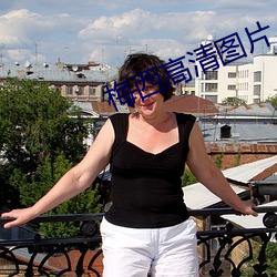 梅西高清圖片