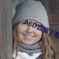 ABD直播下载(載)