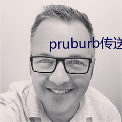 pruburb传送门(門)