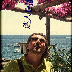 迷人直播安卓手机版 （调丝品竹）