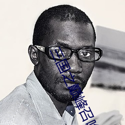 三国之巅峰召唤 （血雨腥风