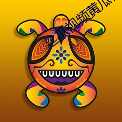 丝瓜视频黄瓜(瓜)视频(頻)