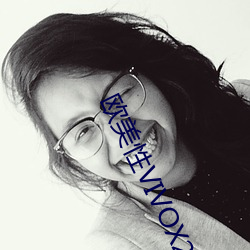 欧美性VIVOX21