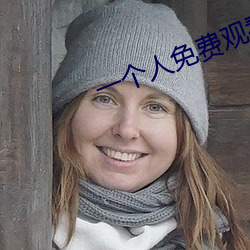 一(一)个人(人)免费观看的www日本