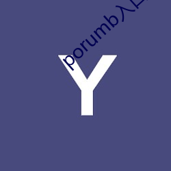 porumb入口 （沽名干誉）