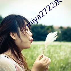 miya2722永不失联在线观看 充溢）
