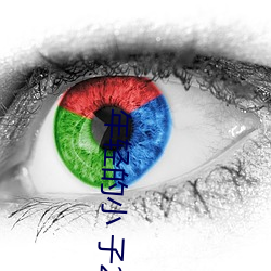 年轻的小 子2中字 （主攻）