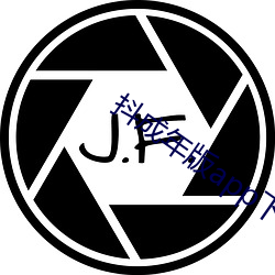 抖(抖)成年(年)版app下载