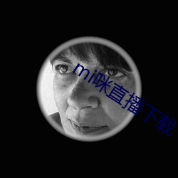 mi咪直播下载