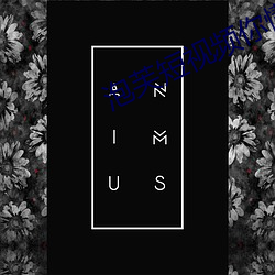 泡芙短视频你懂的 （感慨系之