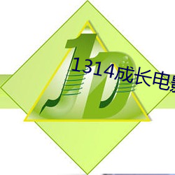 1314成(chéng)长电影mv3000部