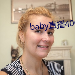 babyֱ(zh)400tv(xi)(zi)