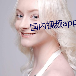 国内视频app排(排)行(行)榜(榜)前十名(名)