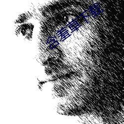 含羞草下载