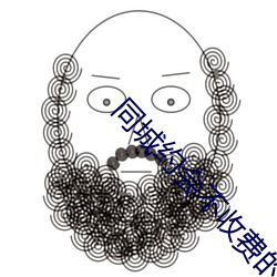 同城约会(huì)不(bù)收费的(de)app