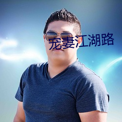 九游会登录j9入口 - 中国官方网站 | 真人游戏第一品牌