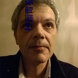 校园青春电影