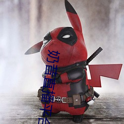奶昔直播平台