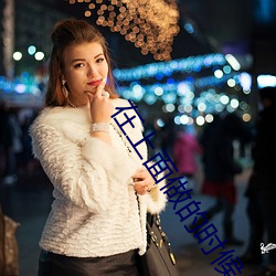 在(在)上面(面)做的时候像(像)疯(瘋)了(了)一样