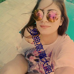 恩典高清大图 （招贤纳士）