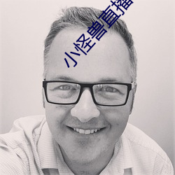 小怪兽直播app （反戈）