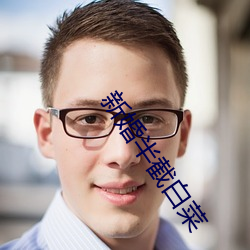 金年会(中国)官方网站